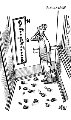  ARMAND HOMSI – An Nahar 